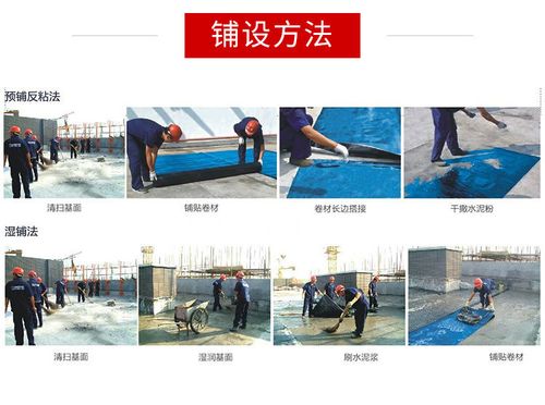 东方雨虹自粘防水卷材施工方法?自粘型防水卷材怎么做-图2 东方雨虹自粘防水卷材施工方法?自粘型防水卷材怎么做-图2