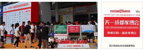 成都市家博会什么时间开幕?成都西部家具博览会-图2 成都市家博会什么时间开幕?成都西部家具博览会-图2