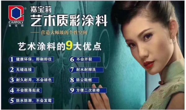 艺术涂料价格是怎么算的?涂料品牌怎么销售价格-图2 艺术涂料价格是怎么算的?涂料品牌怎么销售价格-图2