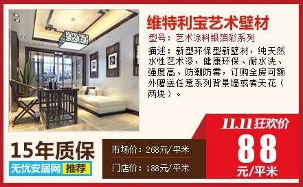 艺术涂料价格是怎么算的?涂料品牌怎么销售价格-图3 艺术涂料价格是怎么算的?涂料品牌怎么销售价格-图3