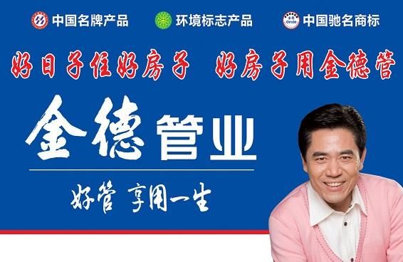沈阳有哪些品牌工厂店?金德铝业质量怎么样-图2 沈阳有哪些品牌工厂店?金德铝业质量怎么样-图2