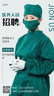 医疗招聘是什么意?医疗招聘是什么意思?北京意风家具招聘-图1 医疗招聘是什么意?医疗招聘是什么意思?北京意风家具招聘-图1