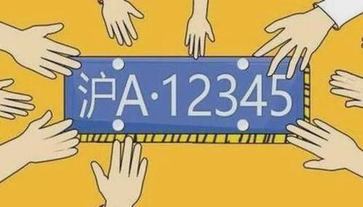沪牌延长是什么意思?上海家具厂 延长路-图1 沪牌延长是什么意思?上海家具厂 延长路-图1