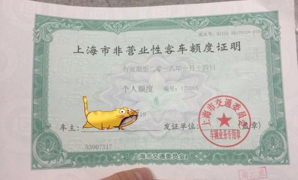沪牌延长是什么意思?上海家具厂 延长路-图2 沪牌延长是什么意思?上海家具厂 延长路-图2