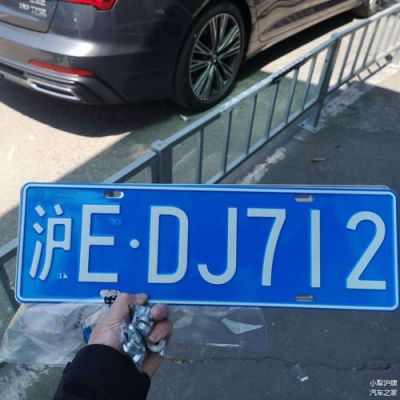 沪牌延长是什么意思?上海家具厂 延长路-图3 沪牌延长是什么意思?上海家具厂 延长路-图3