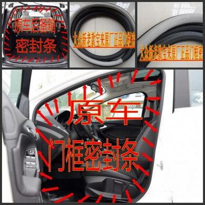 插入式车门密封条空心的好还是实心的好？车门密封条怎么看好坏