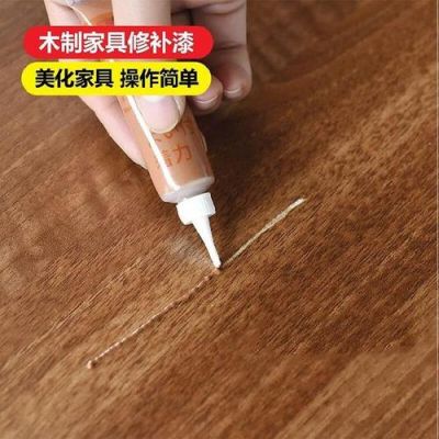 木质补漆膏怎么用?实木家具油漆修补-图2 木质补漆膏怎么用?实木家具油漆修补-图2