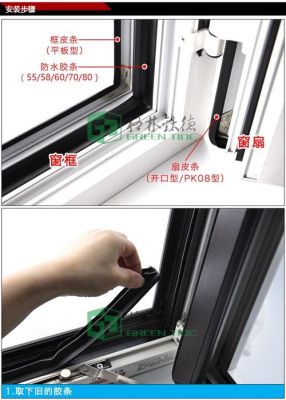 断桥铝窗扇漏风如何解决?断桥铝窗户漏风怎么办图-图3 断桥铝窗扇漏风如何解决?断桥铝窗户漏风怎么办图-图3