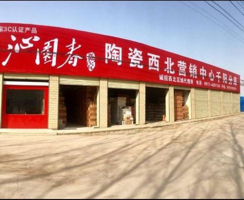 沁园春瓷砖是几线品牌？长沙有卖沁园春瓷砖怎么样