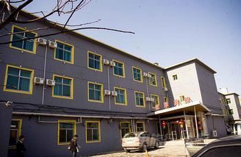鲅鱼圈比较好的酒店是哪家？金洋家具厂