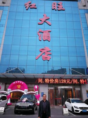 鲅鱼圈比较好的酒店是哪家?金洋家具厂-图2 鲅鱼圈比较好的酒店是哪家?金洋家具厂-图2