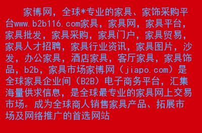 有什么好的采购网站?全球家具贸易采购平台-图1 有什么好的采购网站?全球家具贸易采购平台-图1