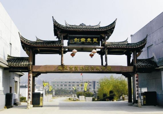 龙泉宝剑有什么历史文化？沈氏木业地板厂怎么样