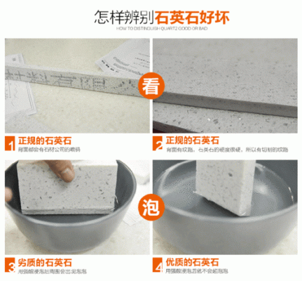 石英石水印怎么去除?石英石面盆水汁怎么清洗-图3 石英石水印怎么去除?石英石面盆水汁怎么清洗-图3