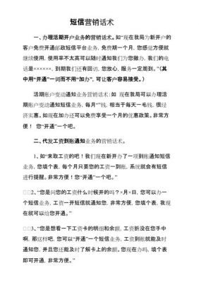 家具店面装修升级,全场清仓,怎么发短信给客户?家具短信营销话术-图2 家具店面装修升级,全场清仓,怎么发短信给客户?家具短信营销话术-图2