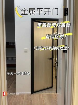 平开门往下坠怎么办?平开窗外开危险怎么办-图1 平开门往下坠怎么办?平开窗外开危险怎么办-图1