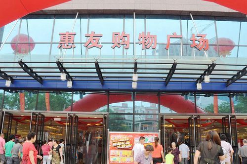 河北连锁超市排名晋州市家具厂-图1 河北连锁超市排名晋州市家具厂-图1