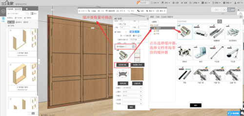 三维家门板怎么45度斜角？三维家门板怎么换颜色