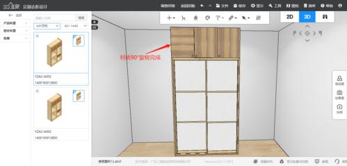 三维家门板怎么45度斜角?三维家门板怎么换颜色-图3 三维家门板怎么45度斜角?三维家门板怎么换颜色-图3