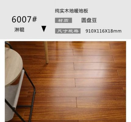 欧陆佳地板和大自然地板哪个贵?欧陆风地板怎么样-图1 欧陆佳地板和大自然地板哪个贵?欧陆风地板怎么样-图1