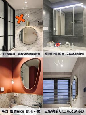 镜前灯单开怎么安装?天花板吊板开裂怎么处理-图3 镜前灯单开怎么安装?天花板吊板开裂怎么处理-图3