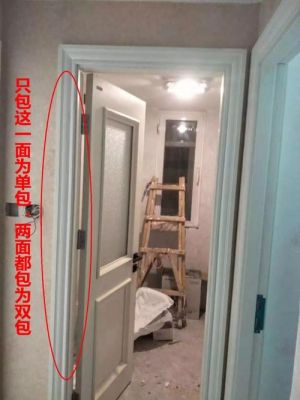 双包门套安装?双包套卫生间门怎么安装-图2 双包门套安装?双包套卫生间门怎么安装-图2