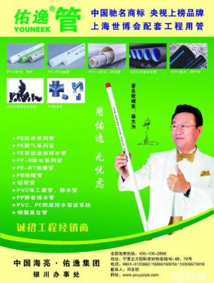 佑逸管材属于几线品牌?佑逸的管子质量怎么样-图1 佑逸管材属于几线品牌?佑逸的管子质量怎么样-图1