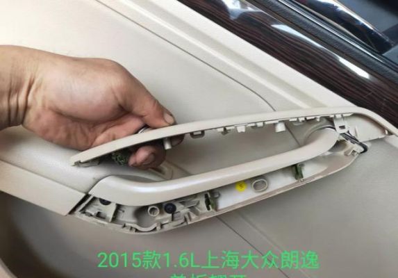 19年凌渡后门板怎么拆?大众凌渡副驾驶门板怎么拆-图2 19年凌渡后门板怎么拆?大众凌渡副驾驶门板怎么拆-图2
