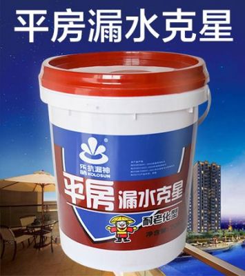 乐晒防水涂料怎么样？乐晒防水涂料怎么样