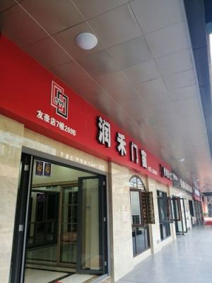 润禾门窗大概多少一平?南京润禾门窗质量怎么样-图2 润禾门窗大概多少一平?南京润禾门窗质量怎么样-图2