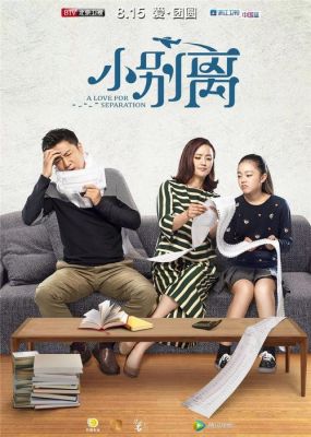 舍别离这本书讲的是什么?小别离家具品牌-图2 舍别离这本书讲的是什么?小别离家具品牌-图2