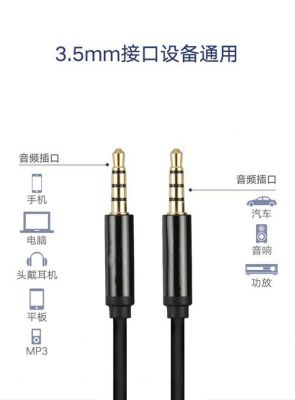 3.5mm音频线三节和四节区别?美标三节轨怎么样-图1 3.5mm音频线三节和四节区别?美标三节轨怎么样-图1