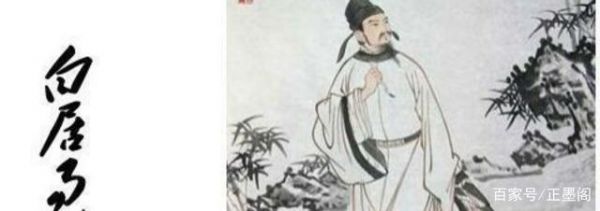 白居易和谁并称元白?威明家具-图3 白居易和谁并称元白?威明家具-图3