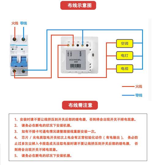 酒店感应卡取电怎么接线?感应卡取电开关怎么接线-图2 酒店感应卡取电怎么接线?感应卡取电开关怎么接线-图2