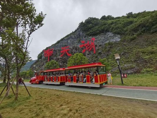 南天湖风景区简介资料？名山玻璃瓦厂怎么样