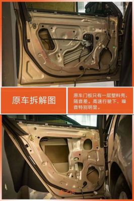 金杯前门板怎么拆?金杯车中门门板怎么拆-图1 金杯前门板怎么拆?金杯车中门门板怎么拆-图1