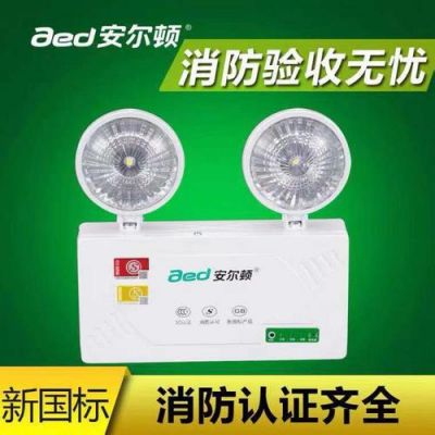 安尔顿应急楼层显示怎么调节?安尔顿消防应急怎么样-图1 安尔顿应急楼层显示怎么调节?安尔顿消防应急怎么样-图1