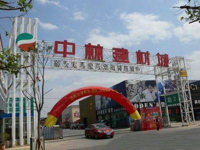 中林建材市场怎么样？2016年建材市场怎么样