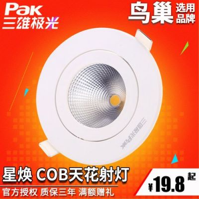 三雄极光星景筒灯怎么样？三雄极光的射灯怎么样