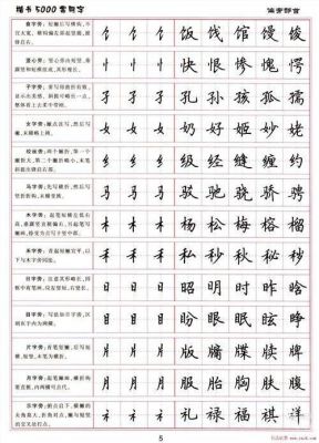 常字结构部首?常州天瑞办公家具厂-图3 常字结构部首?常州天瑞办公家具厂-图3