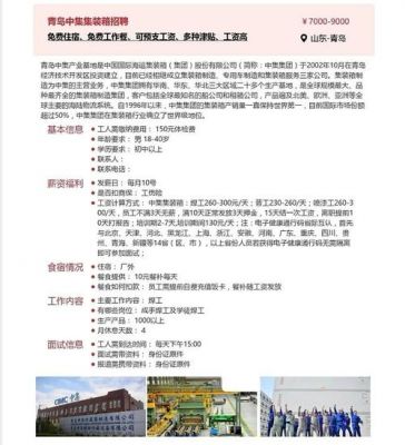 青岛海燕木业招工吗?青岛海燕木业家具-图1 青岛海燕木业招工吗?青岛海燕木业家具-图1