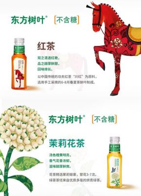 东方树叶一箱多少瓶500ml?东方茉莉家具-图2 东方树叶一箱多少瓶500ml?东方茉莉家具-图2