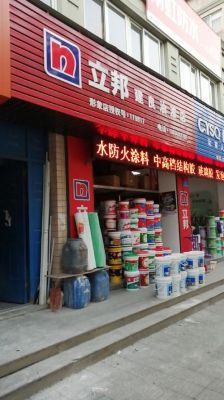 涂料代理商好做吗？想做涂料的县级代理怎么做