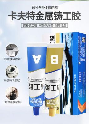 橡胶和铝合金是用什么粘合?ab胶粘胶皮条怎么样-图3 橡胶和铝合金是用什么粘合?ab胶粘胶皮条怎么样-图3