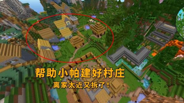 我的世界生存怎么添加村民？成都金苹果门业怎么样