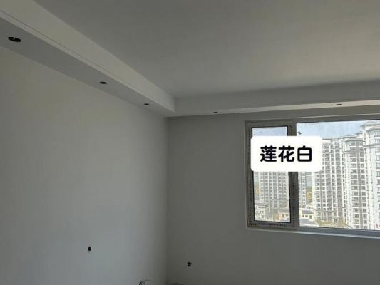 旧房翻新乳胶漆刷白步骤？乳胶漆怎么做成光亮的