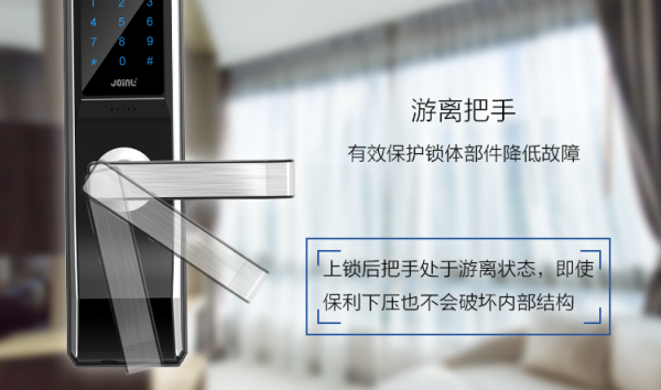 佳因特智能门锁怎么改密码？成都佳因特锁具怎么样