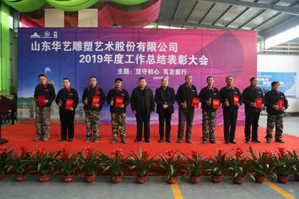 华艺淘珍官网？郫县华艺雕塑厂怎么样