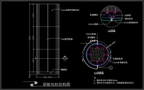 铝单板圆柱的安装方法?铝单板留缝怎么样补上-图3 铝单板圆柱的安装方法?铝单板留缝怎么样补上-图3