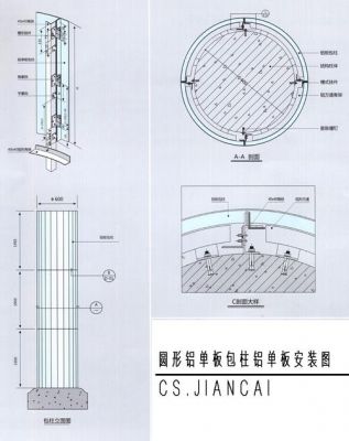 铝单板圆柱的安装方法?铝单板留缝怎么样补上-图2 铝单板圆柱的安装方法?铝单板留缝怎么样补上-图2